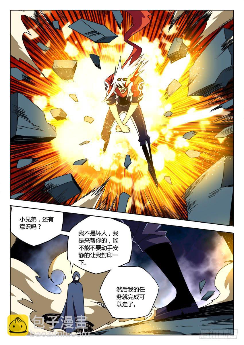 第六十四章/墓门-第66话