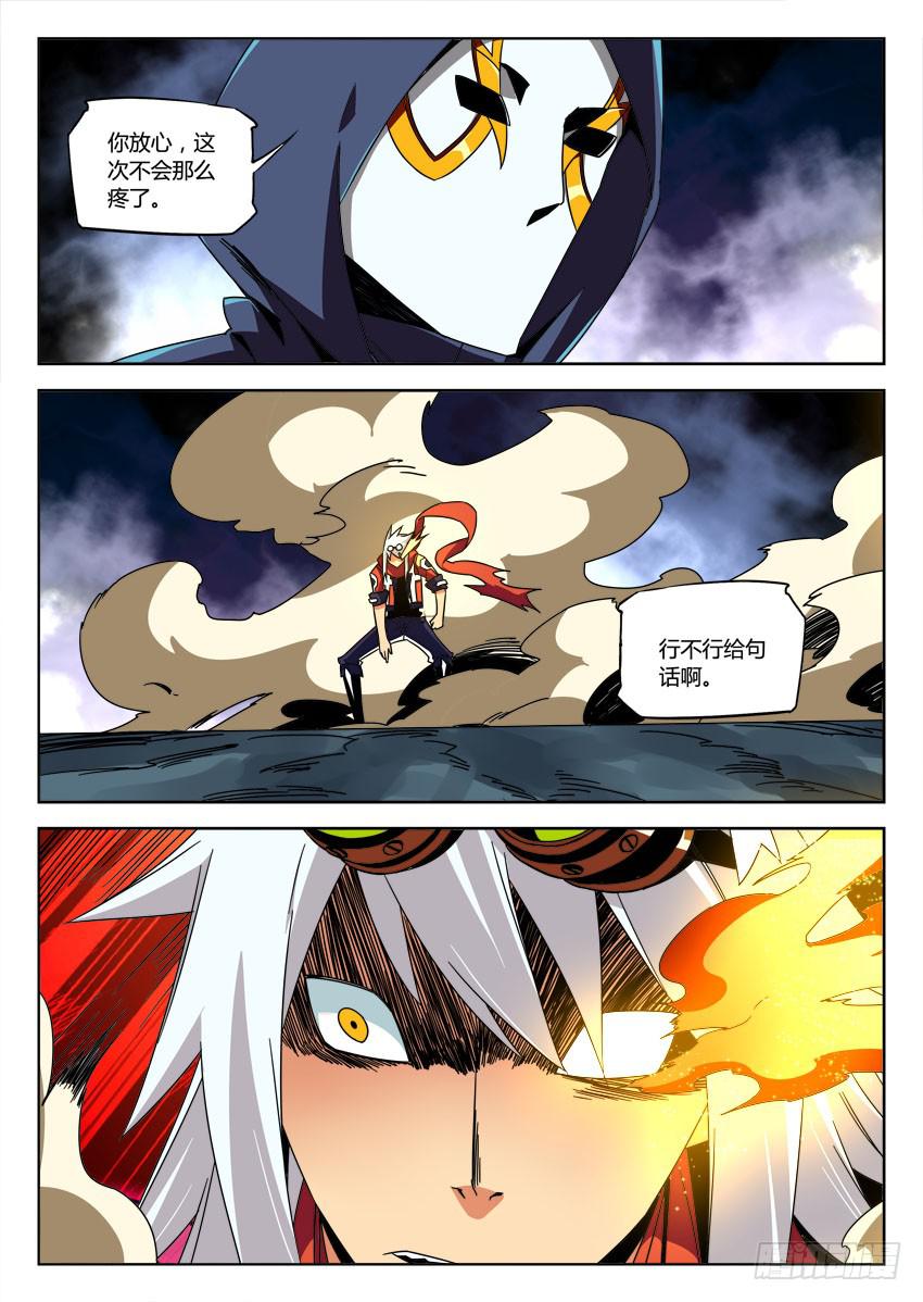 第六十四章/墓门-第66话