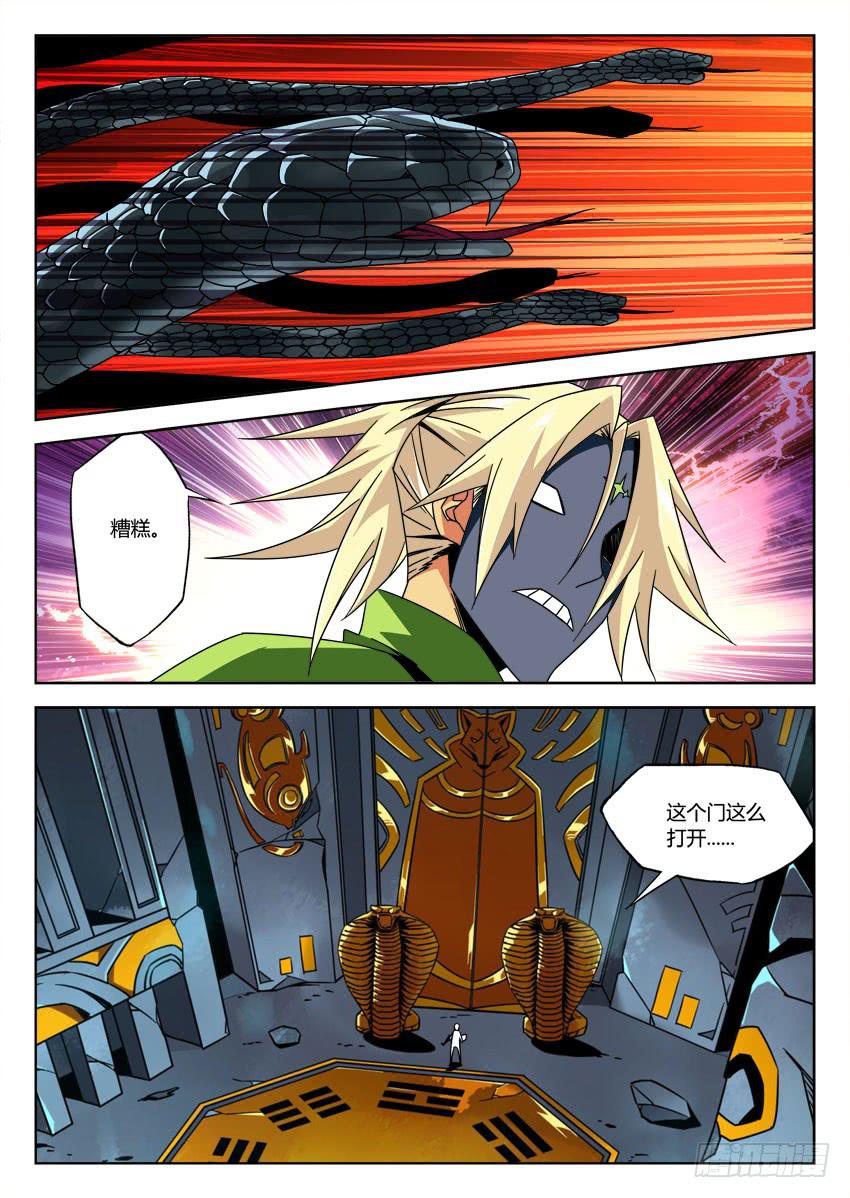 第六十四章/墓门-第66话