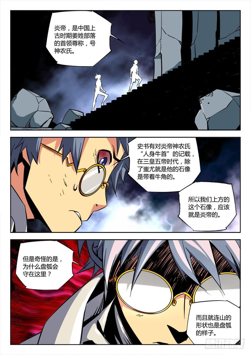 第六十八章/封印-第70话