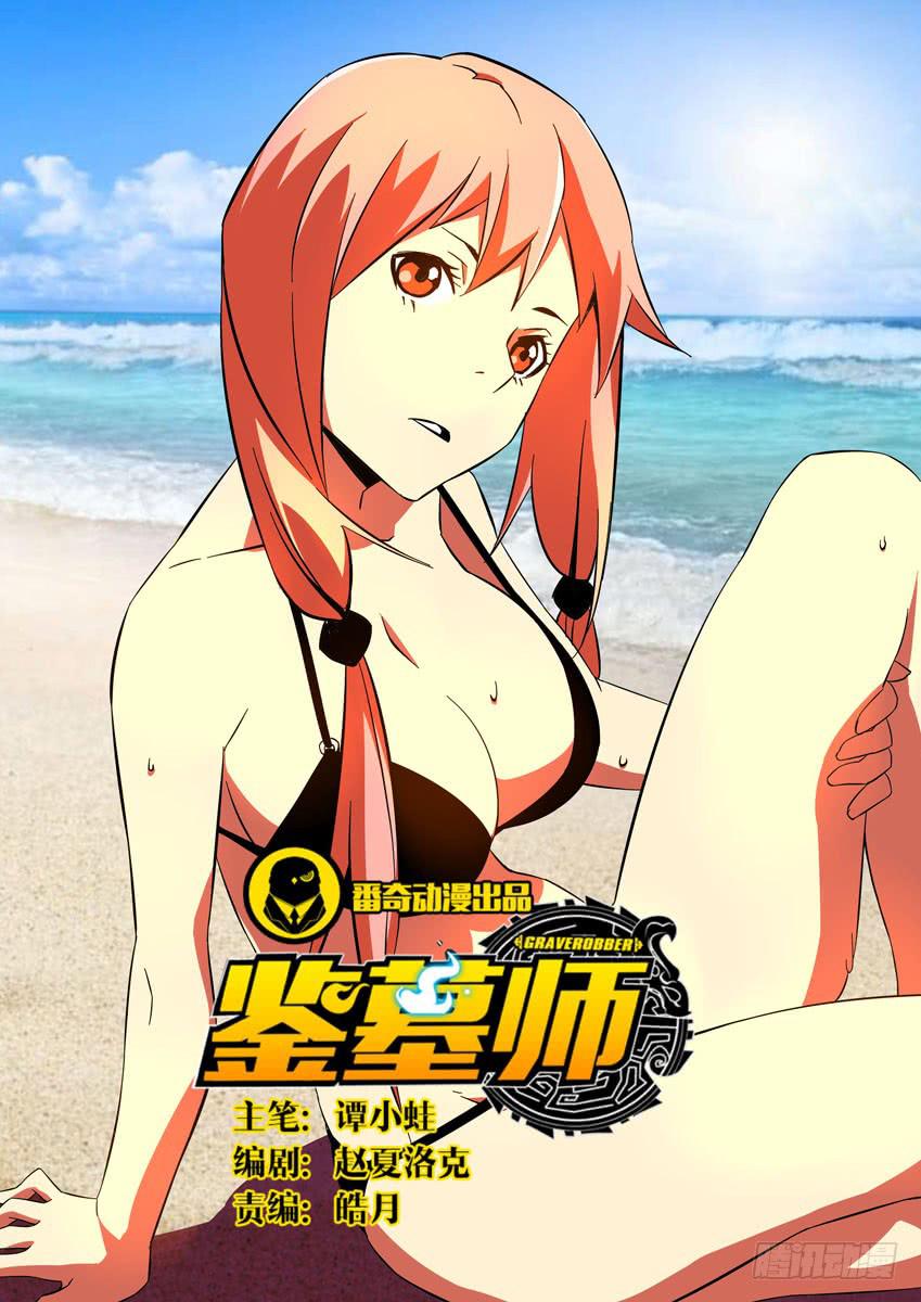 第七十章/黑雾-第72话