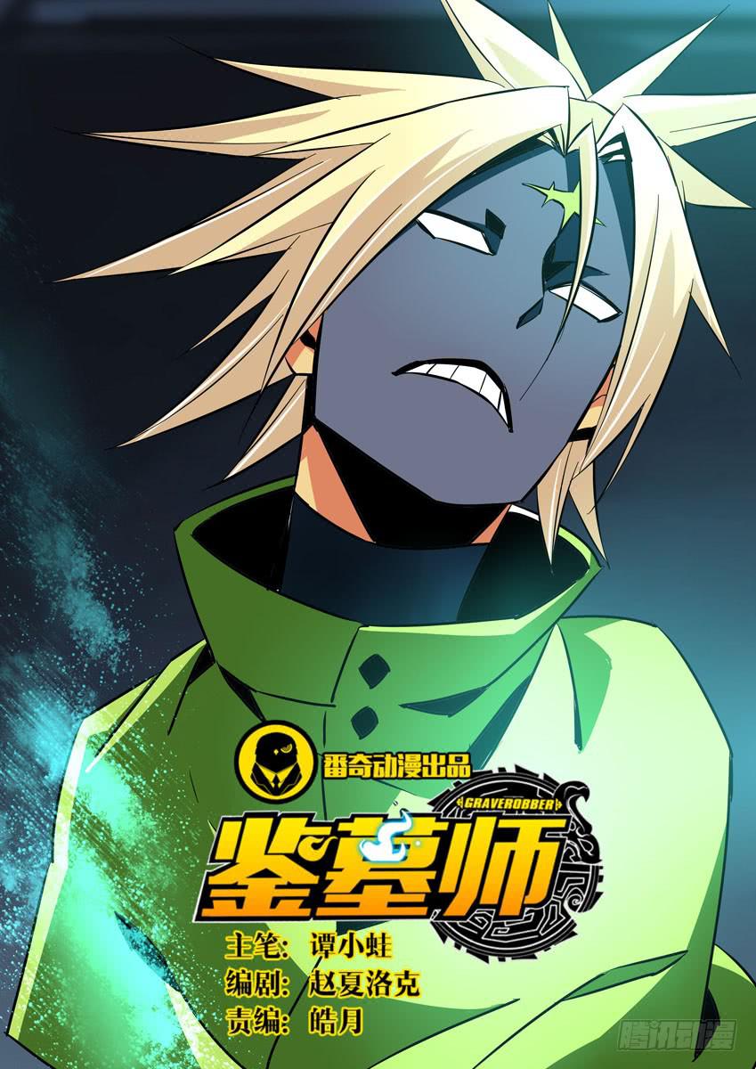 第七十二章/重聚-第74话