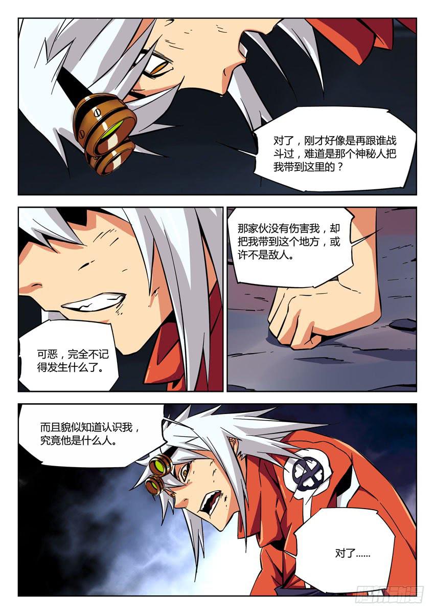 第七十二章/重聚-第74话