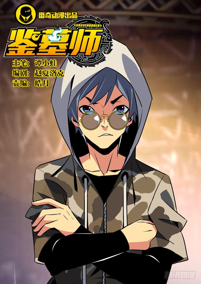 第七十四章/灵魂出鞘-第76话