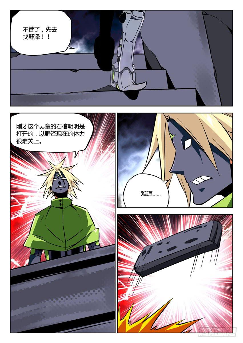 第七十四章/灵魂出鞘-第76话