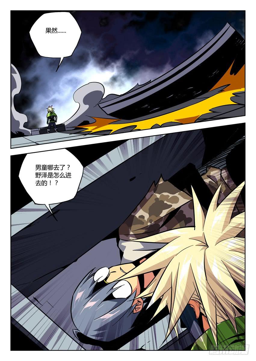 第七十四章/灵魂出鞘-第76话