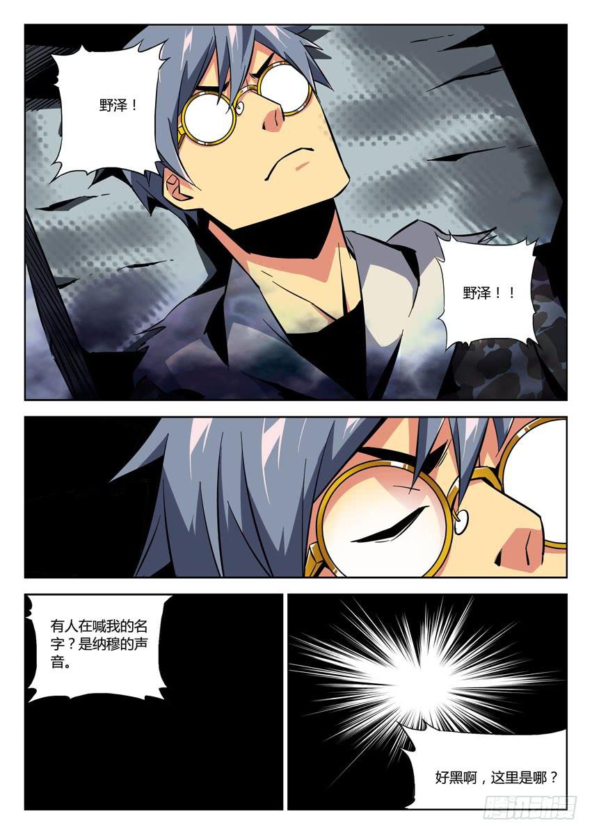 第七十四章/灵魂出鞘-第76话