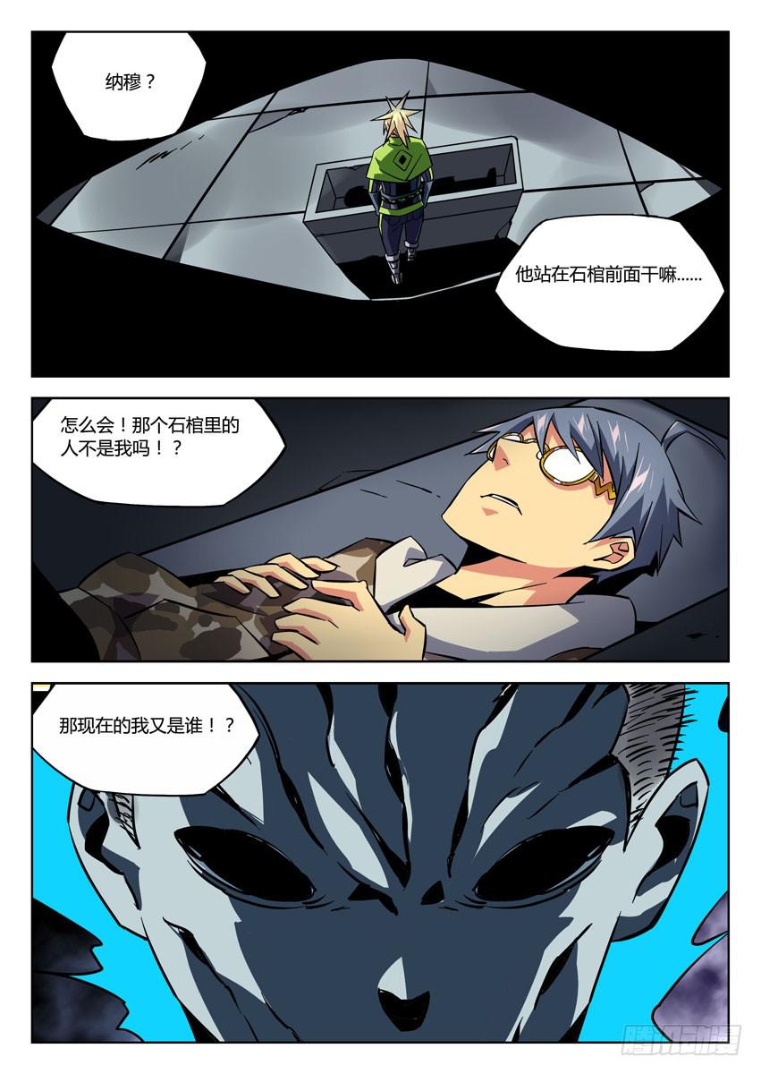 第七十四章/灵魂出鞘-第76话