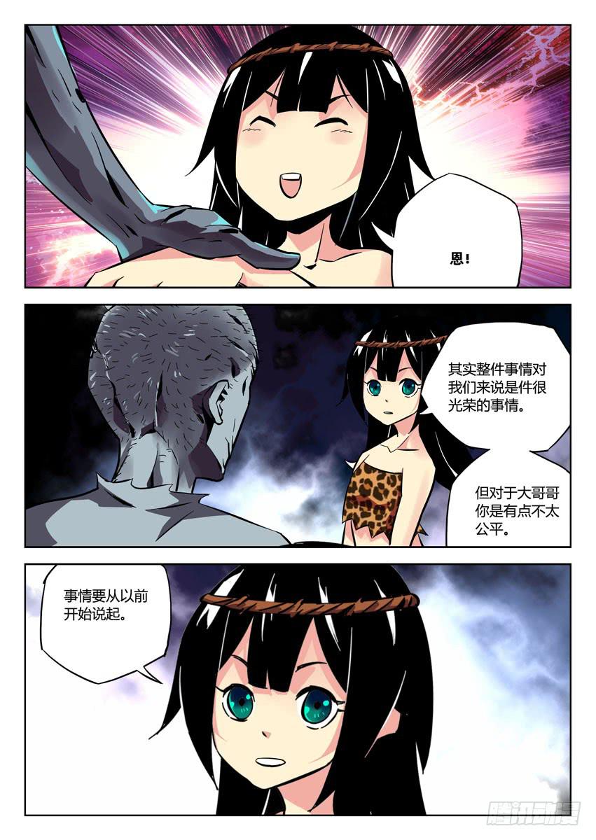 第七十六章/女童-第78话