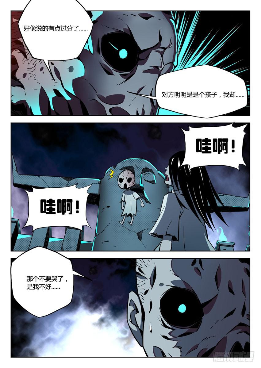 第七十六章/女童-第78话