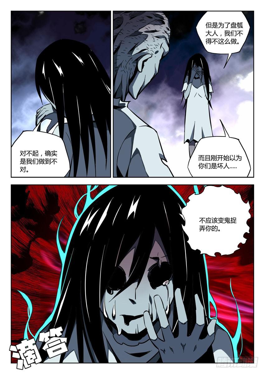 第七十六章/女童-第78话