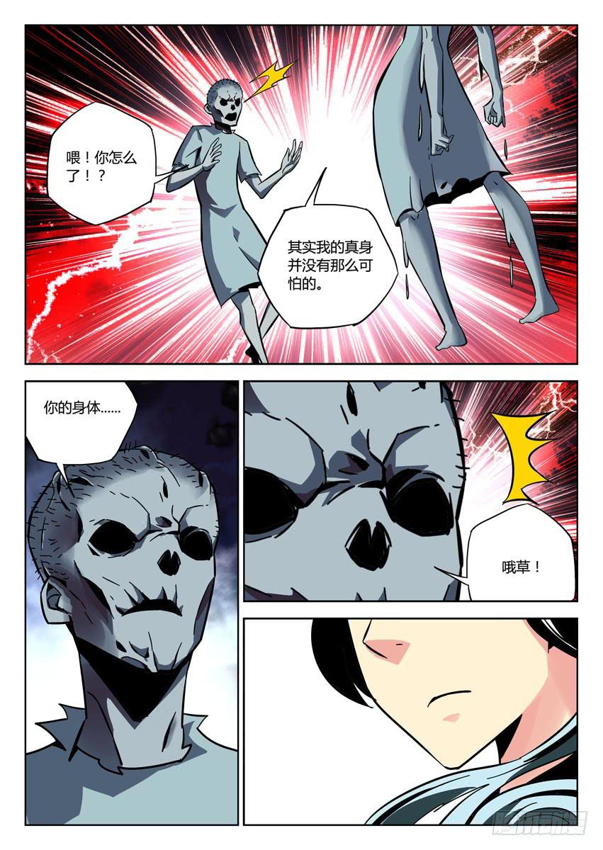 第七十六章/女童-第78话