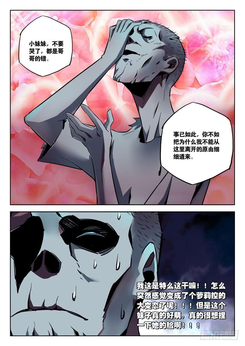 第七十六章/女童-第78话