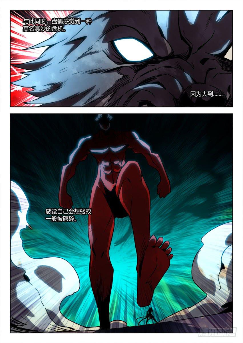 第八十三章-第86话