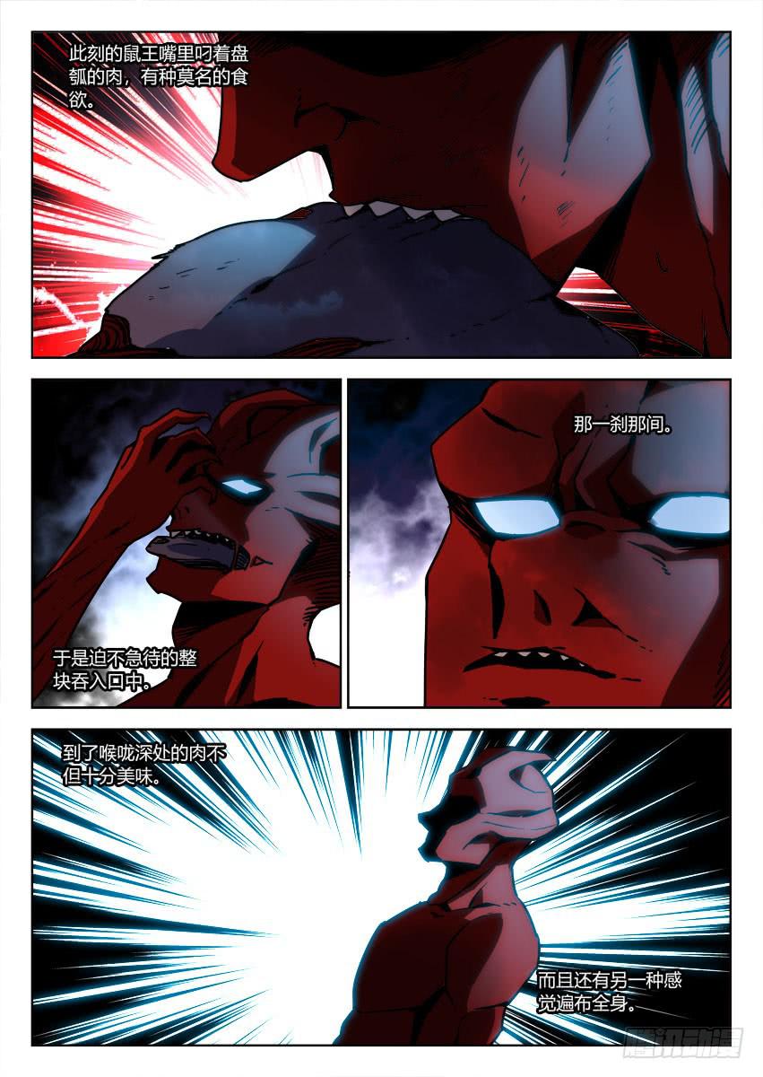 第八十三章-第86话