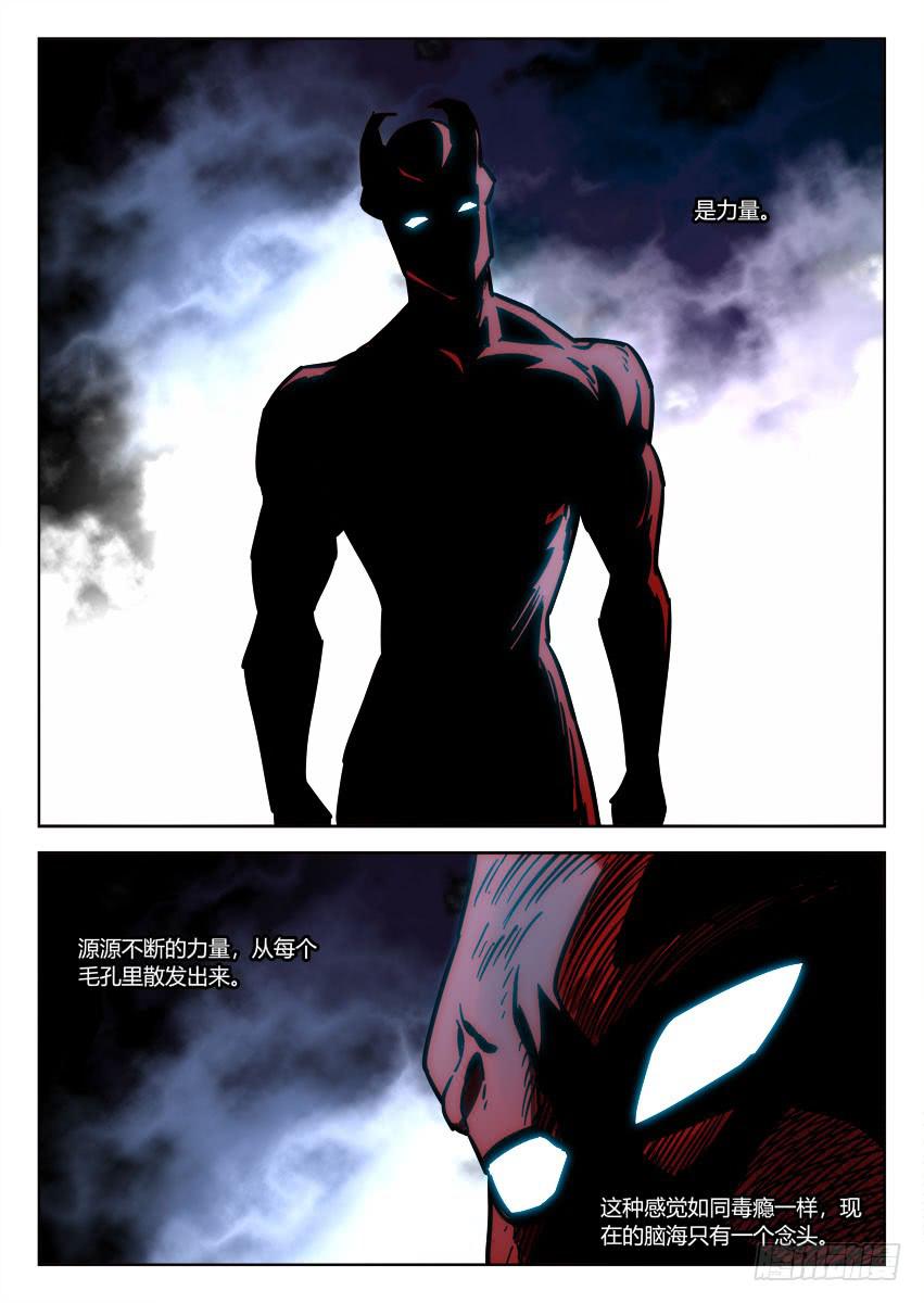 第八十三章-第86话