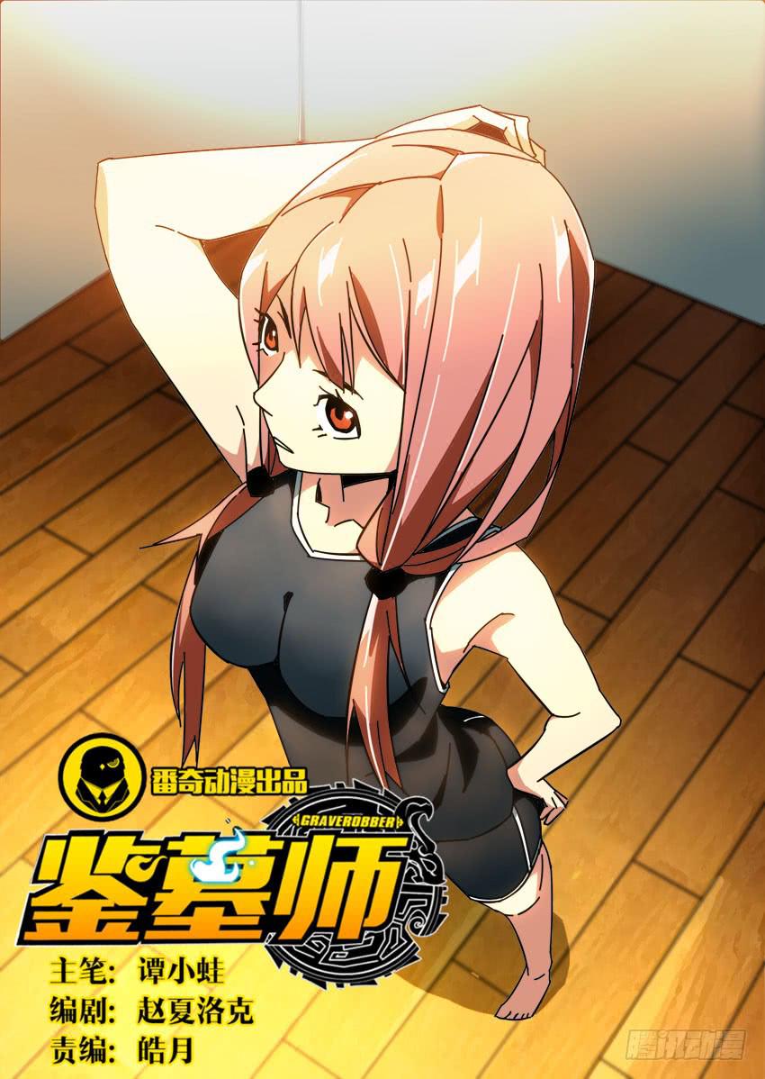 第八十五章-第88话
