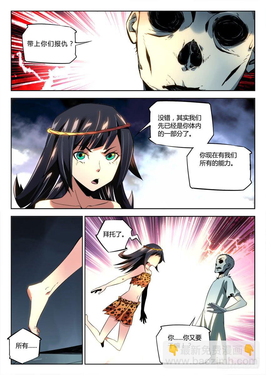 第八十五章-第88话