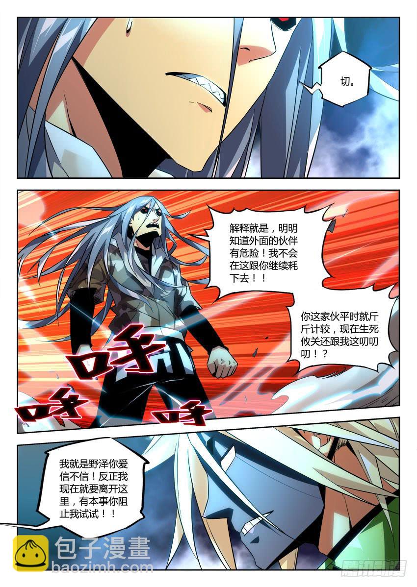 第八十七章-第90话