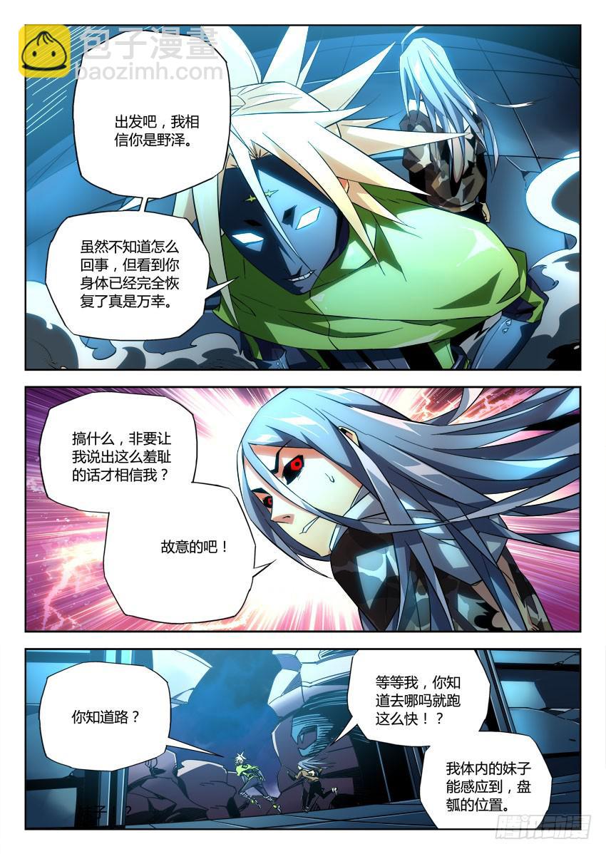 第八十七章-第90话