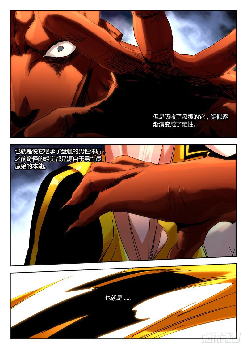 第八十九章-第92话