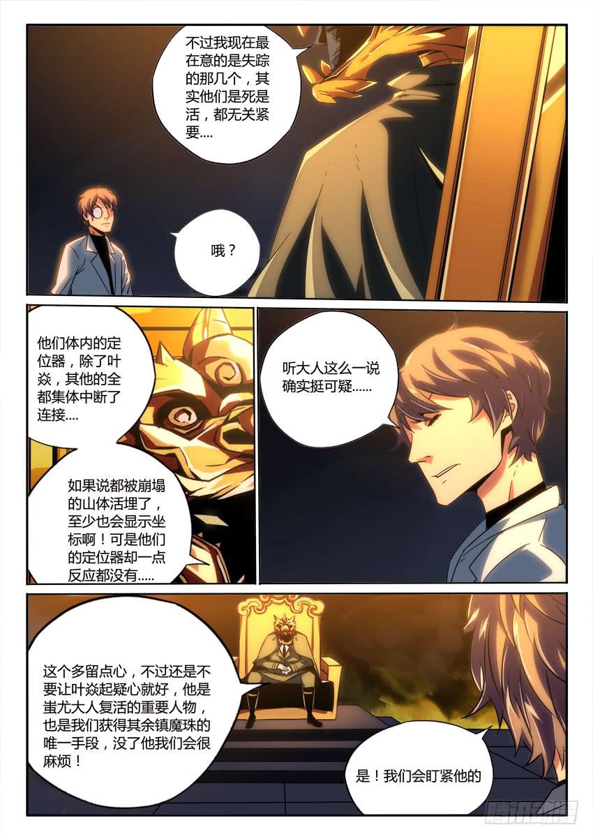 第九十五章-第98话