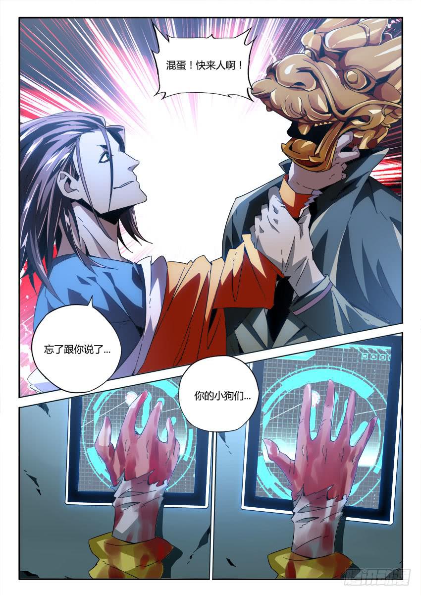 第九十七章-第100话