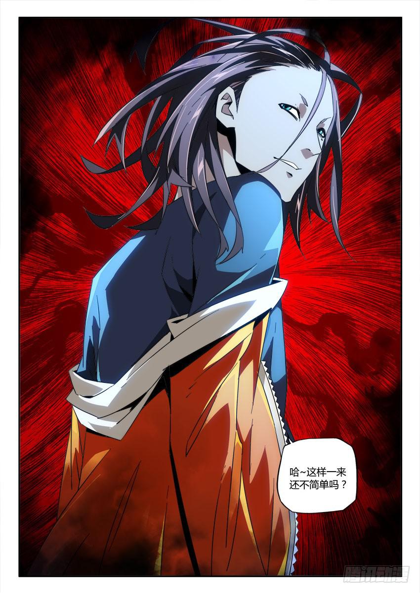 第九十七章-第100话