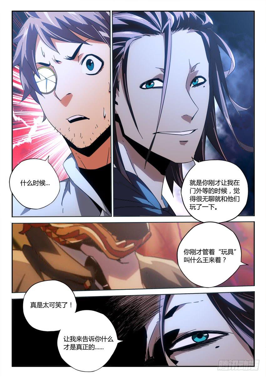 第九十七章-第100话