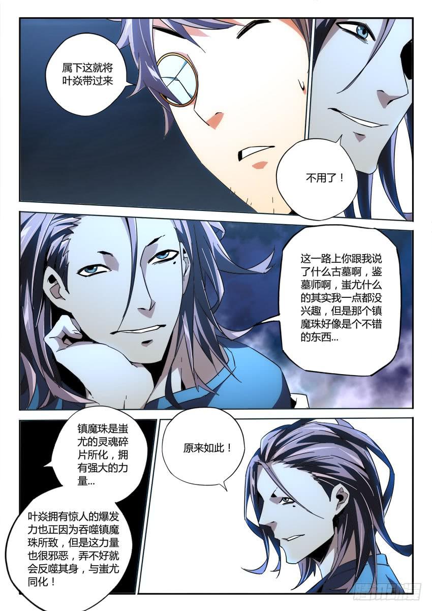 第九十七章-第100话