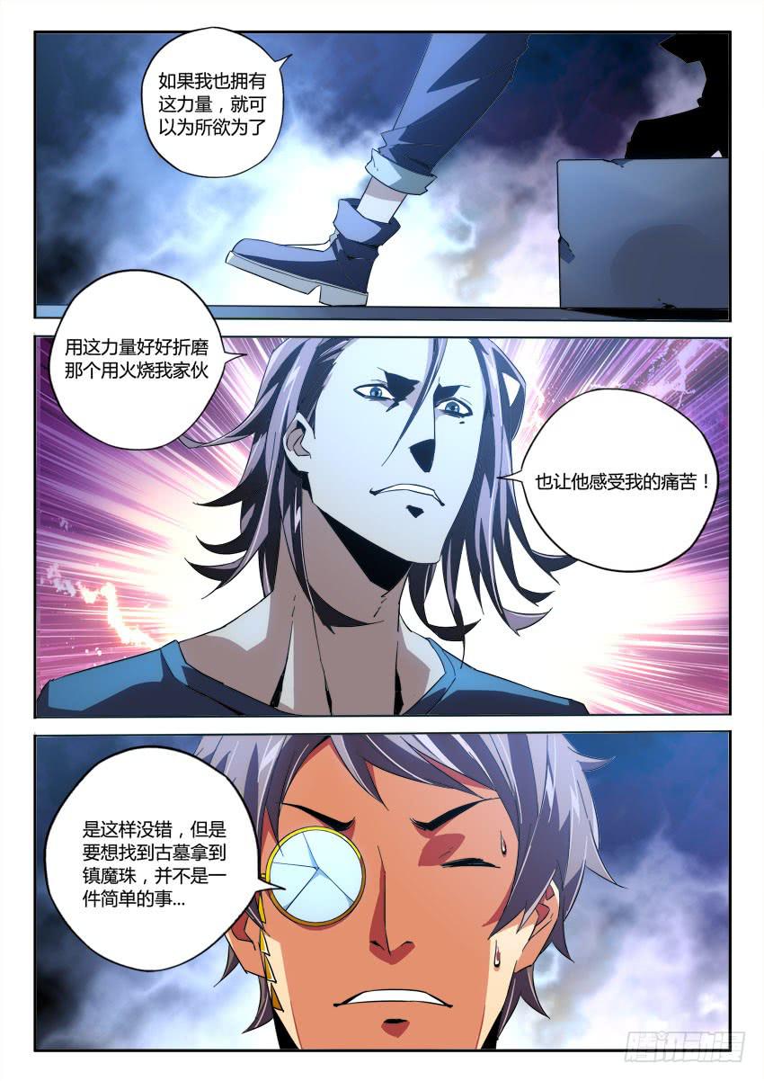 第九十七章-第100话