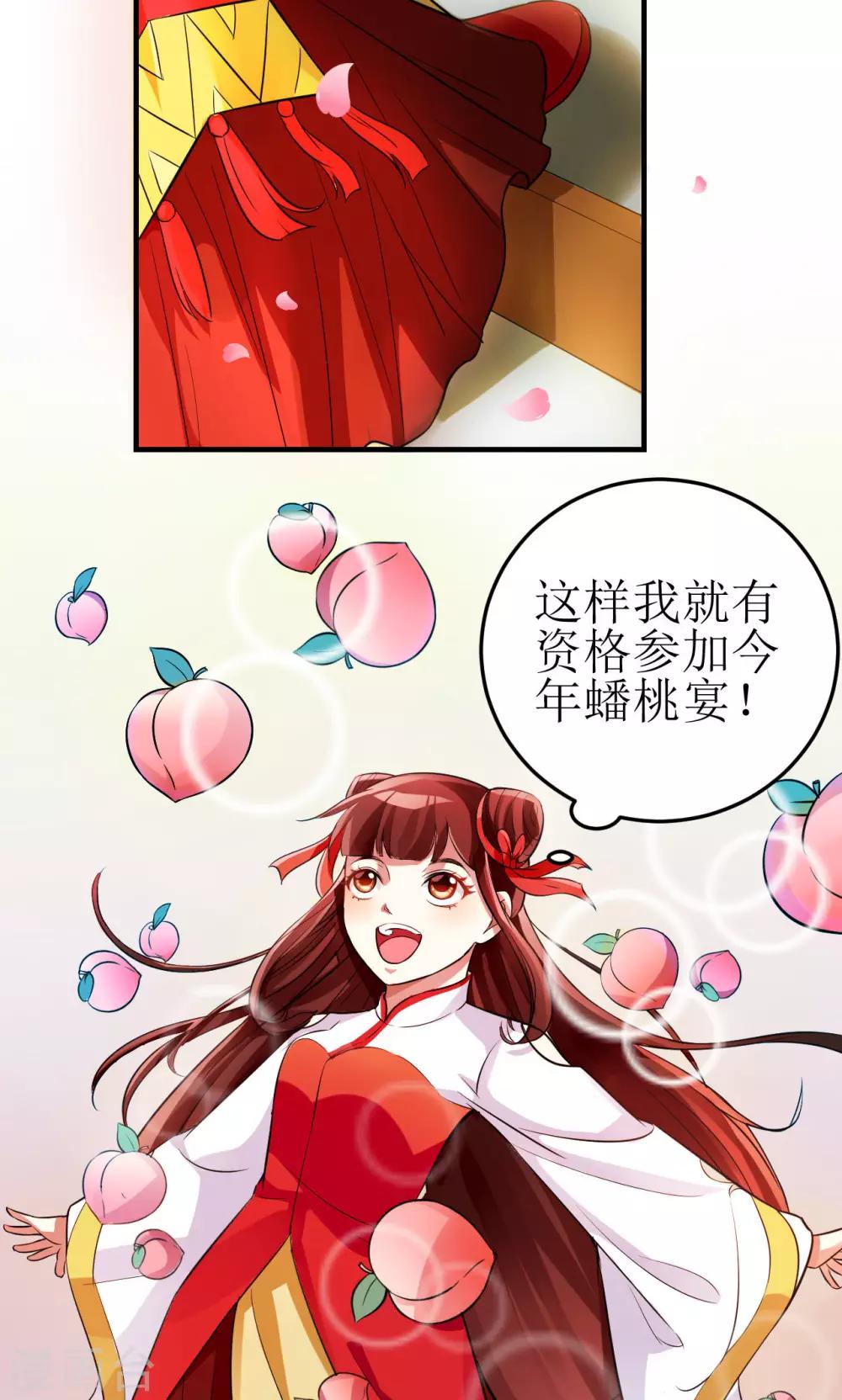 第2话-第2话
