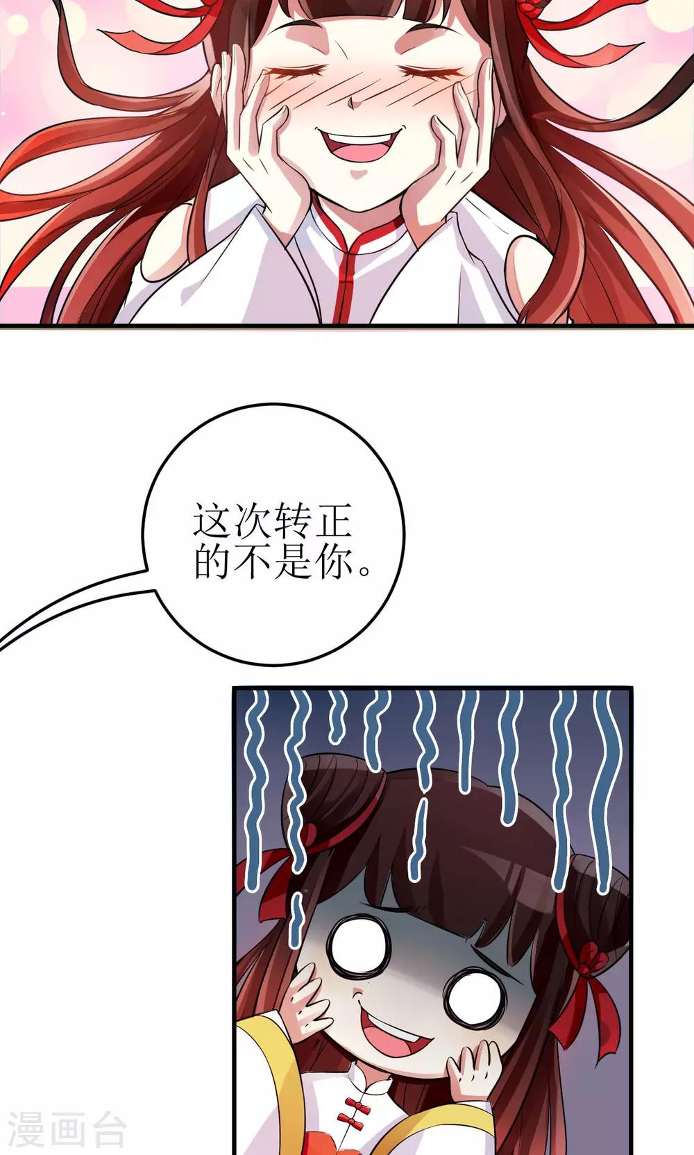 第2话-第2话