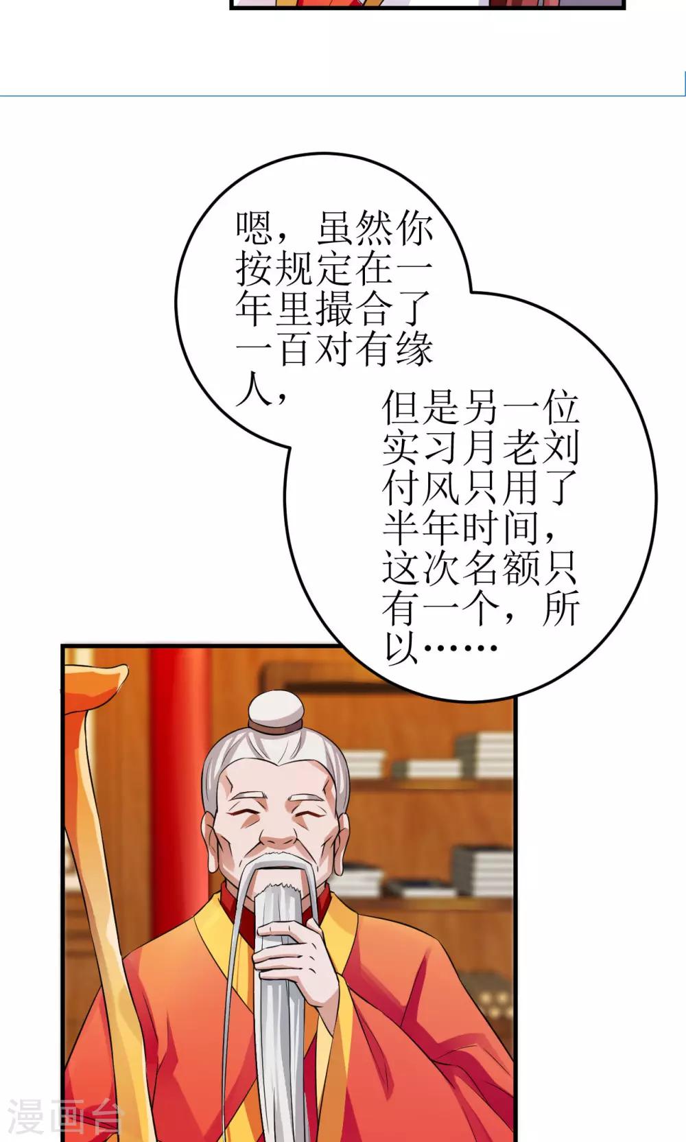 第2话-第2话