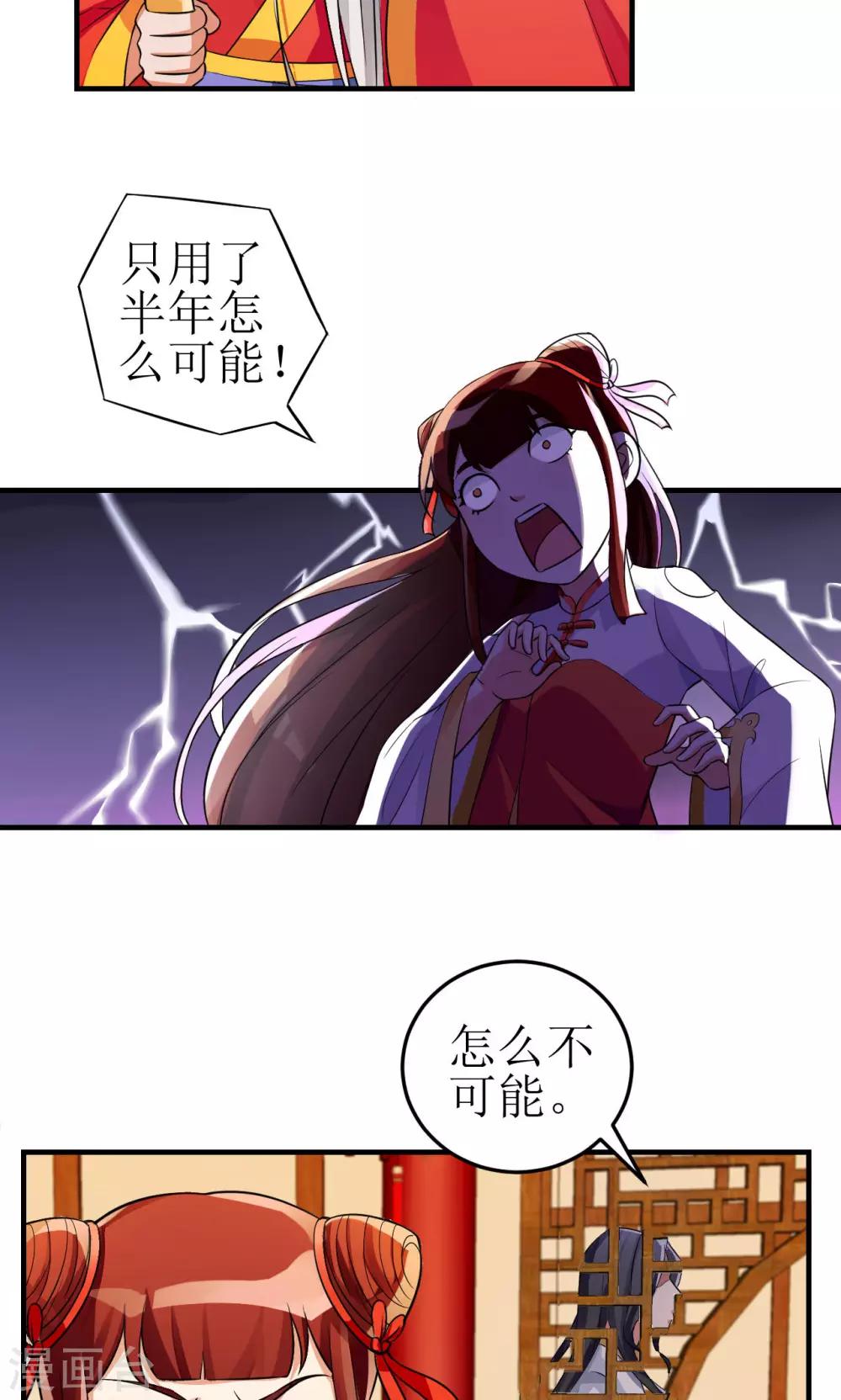 第2话-第2话
