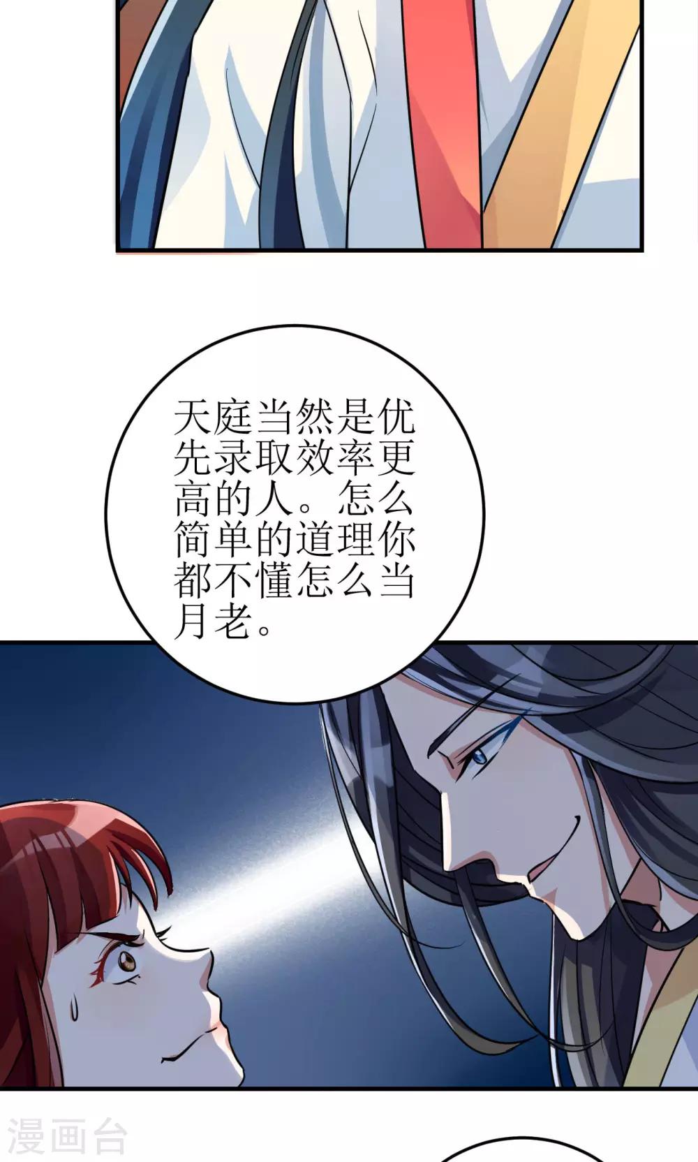 第2话-第2话