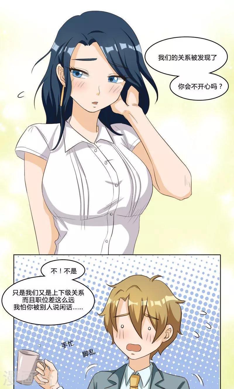 第106话-第106话