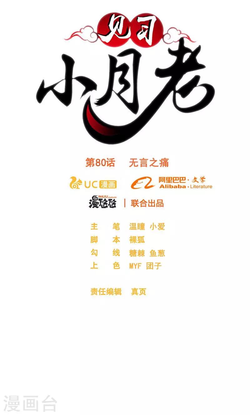 第108话-第108话