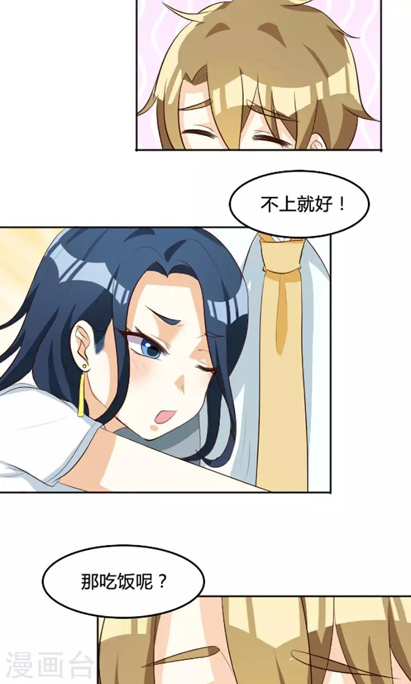 第108话-第108话