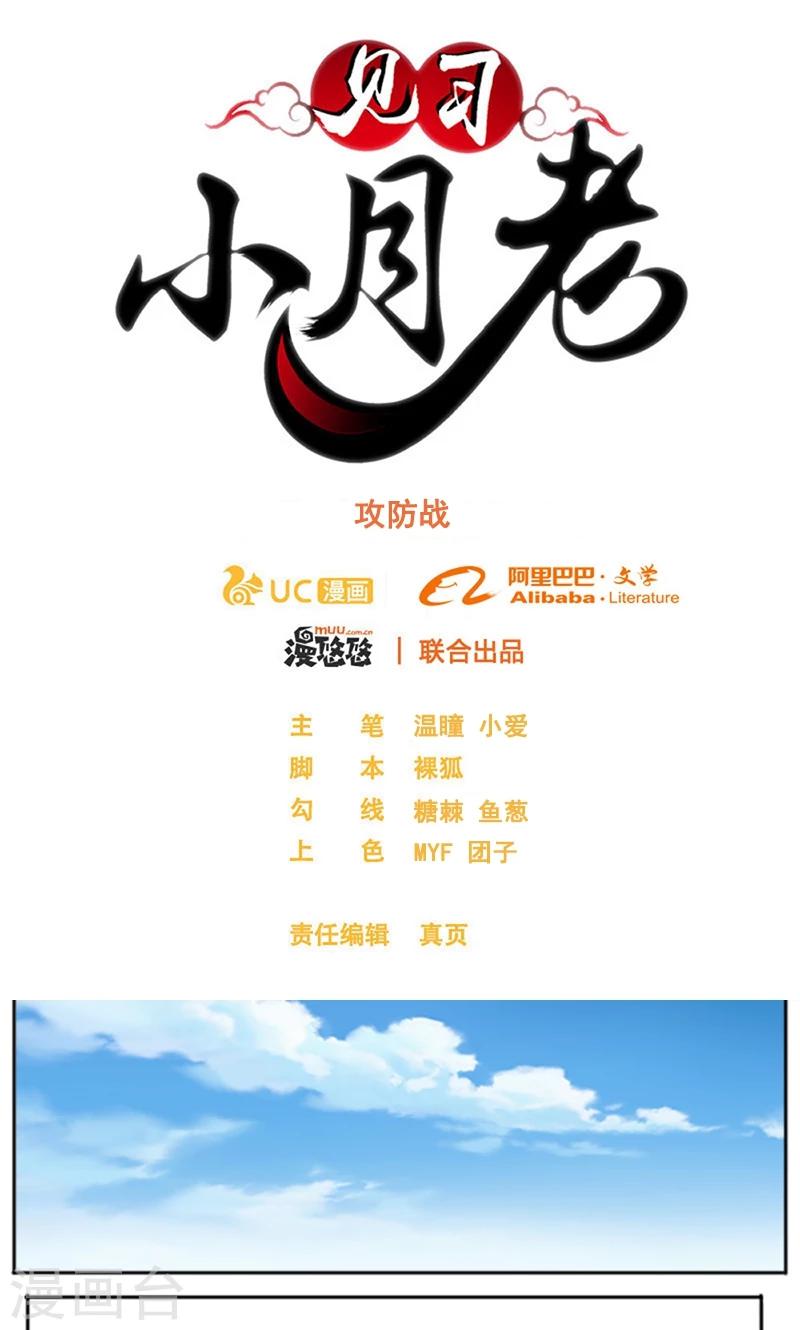 第110话-第110话