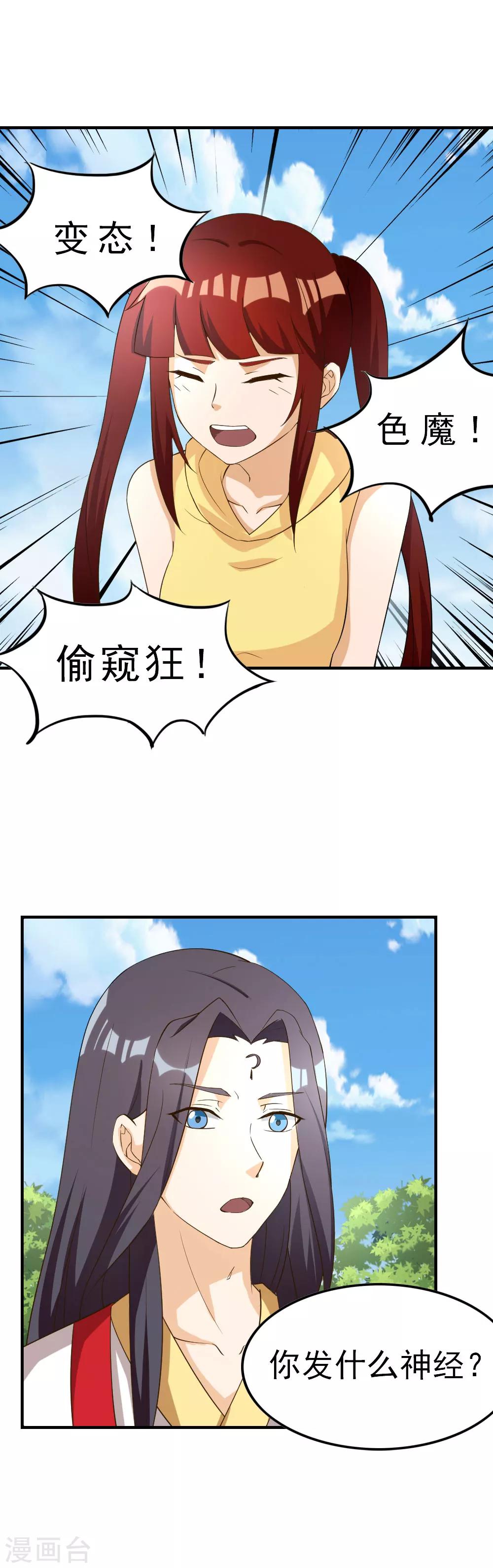 第124话-第124话