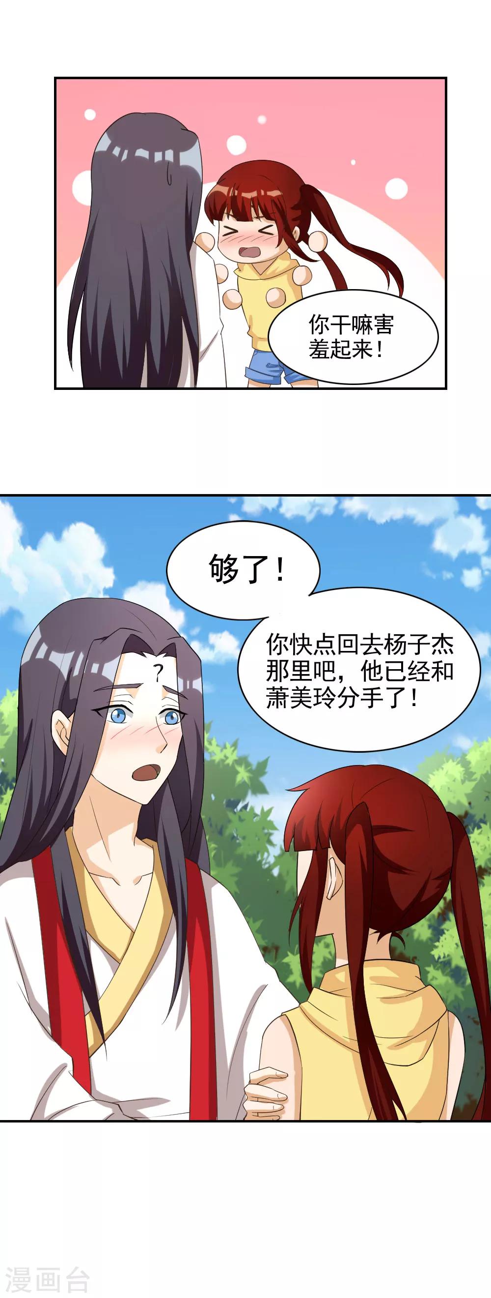 第124话-第124话