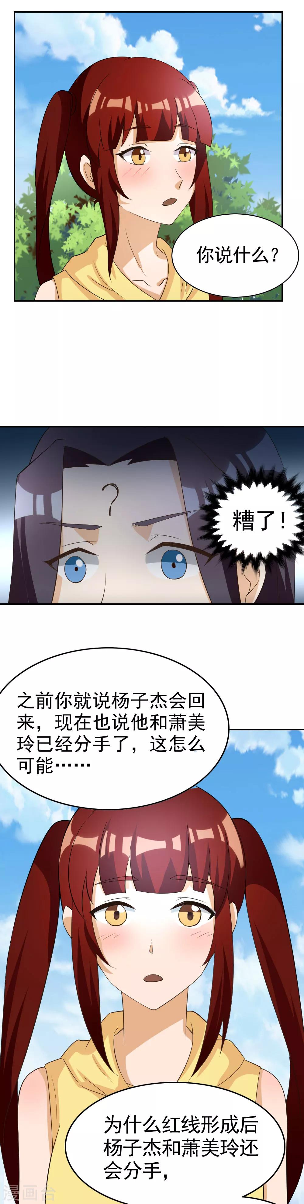 第124话-第124话