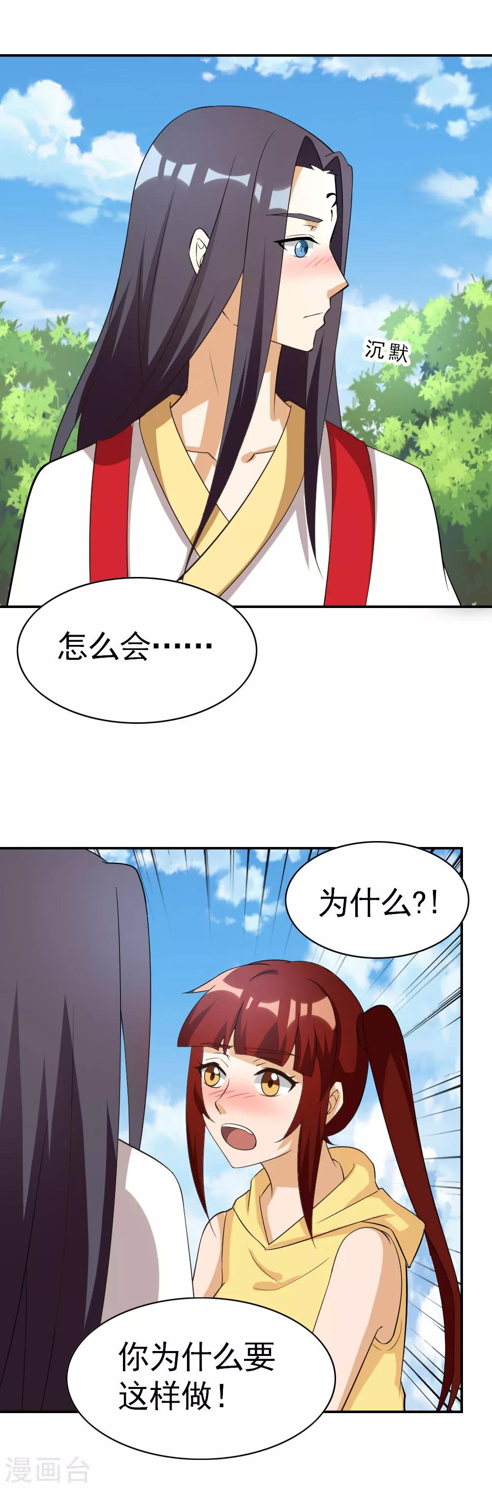 第124话-第124话