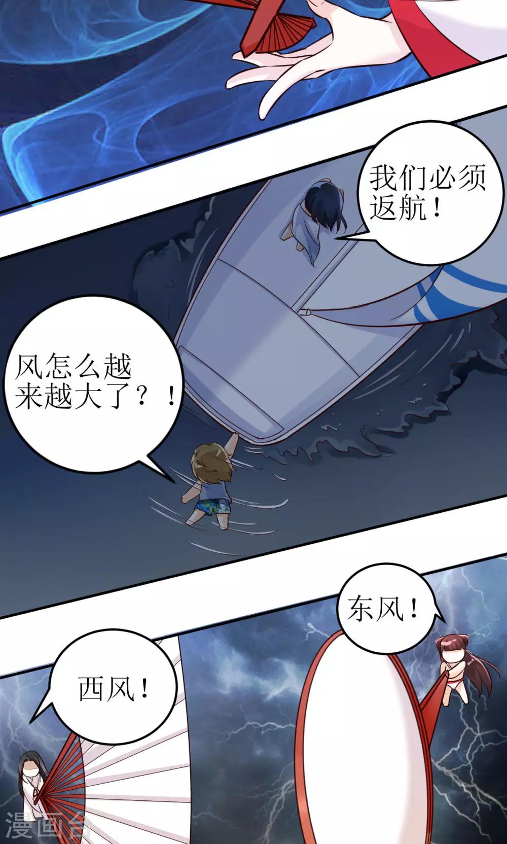第14话-第14话