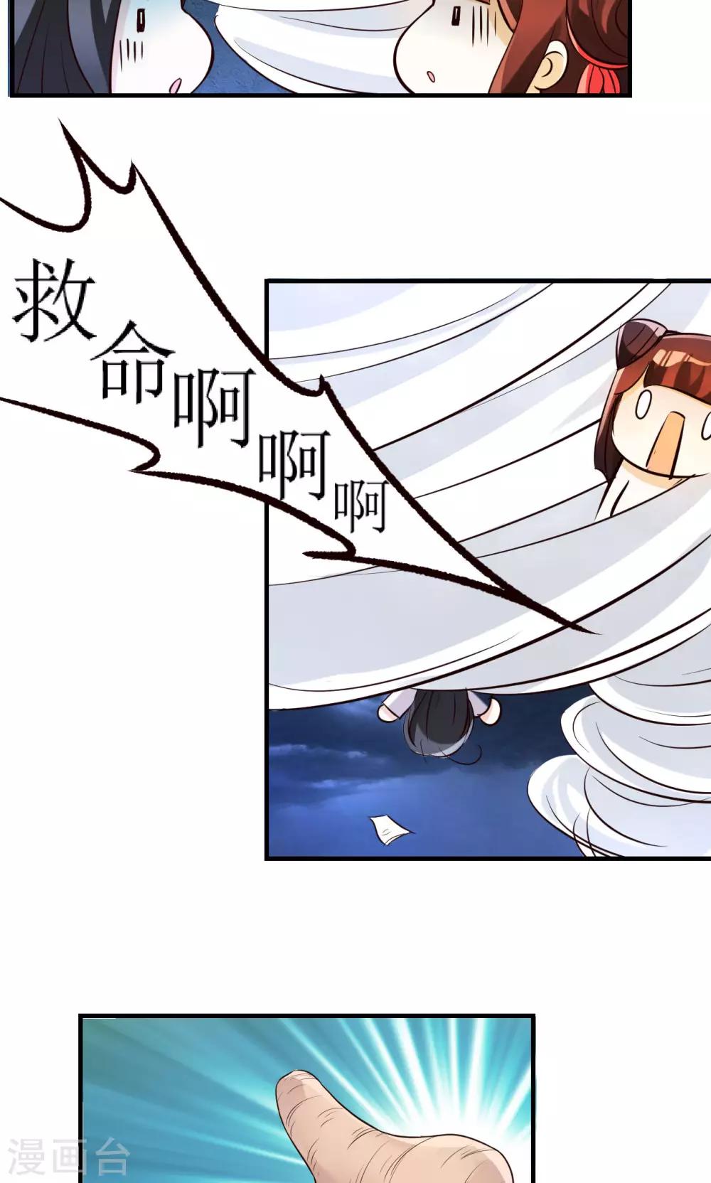 第14话-第14话