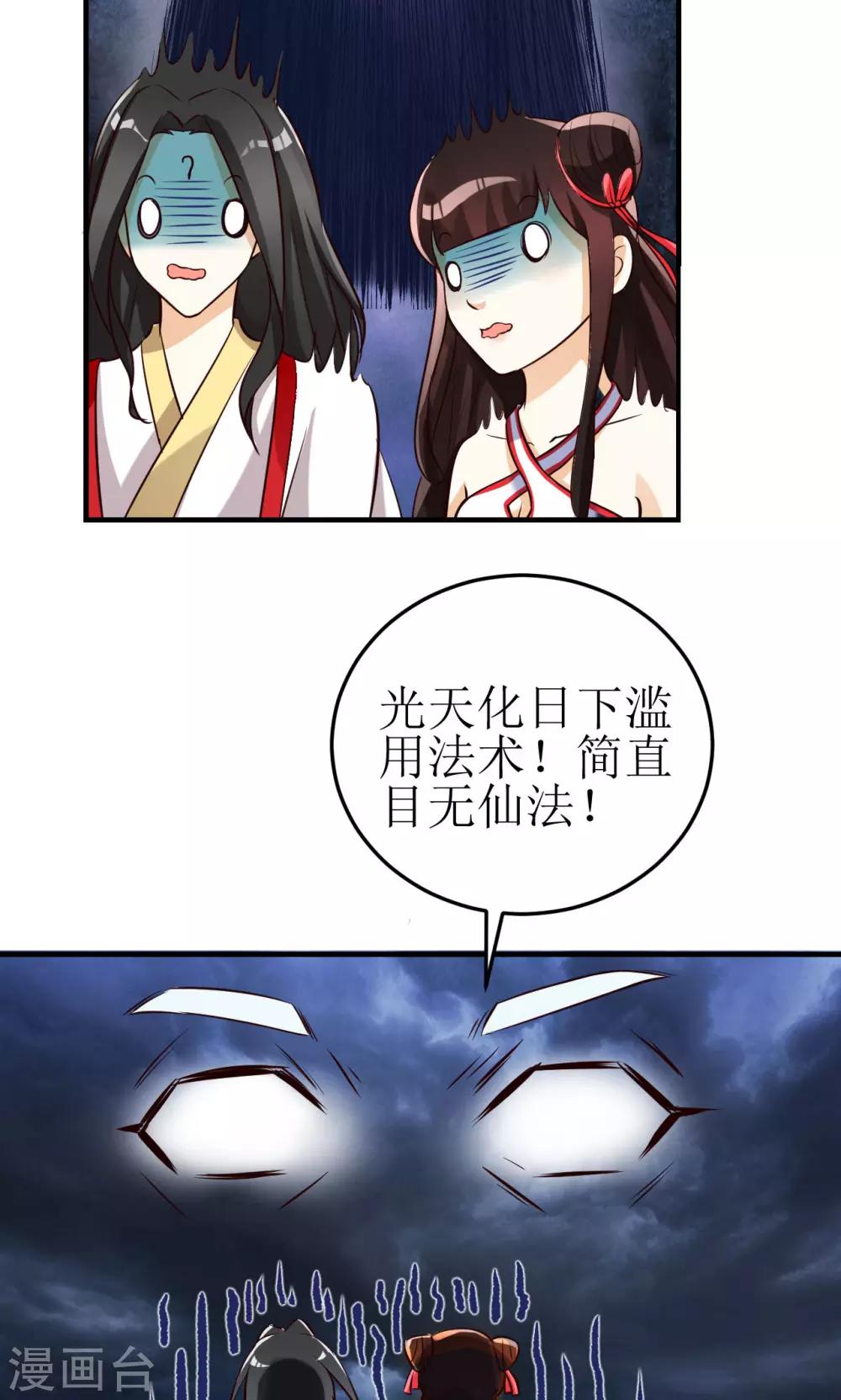 第14话-第14话