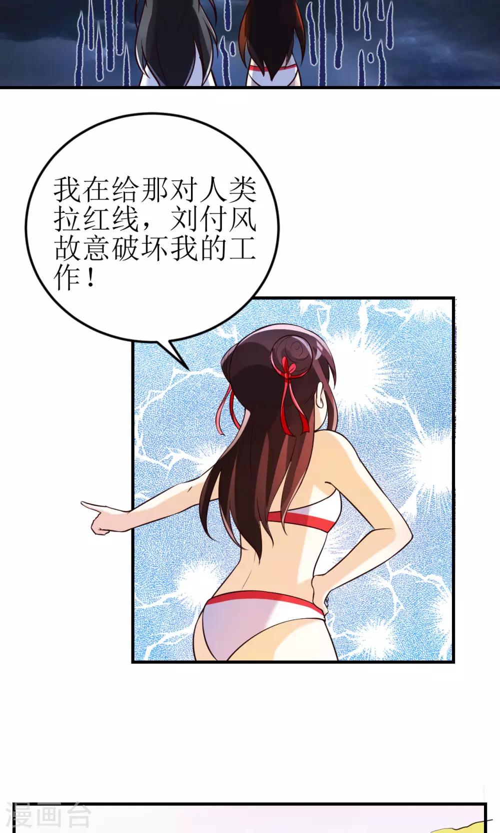 第14话-第14话