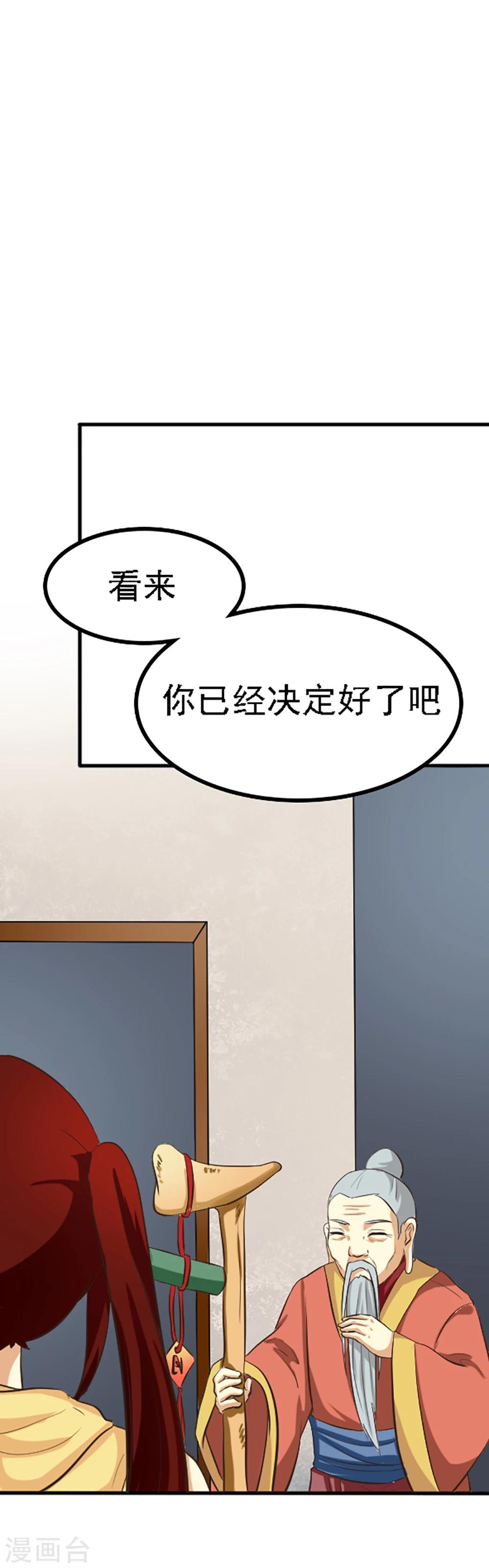 第132话-第132话