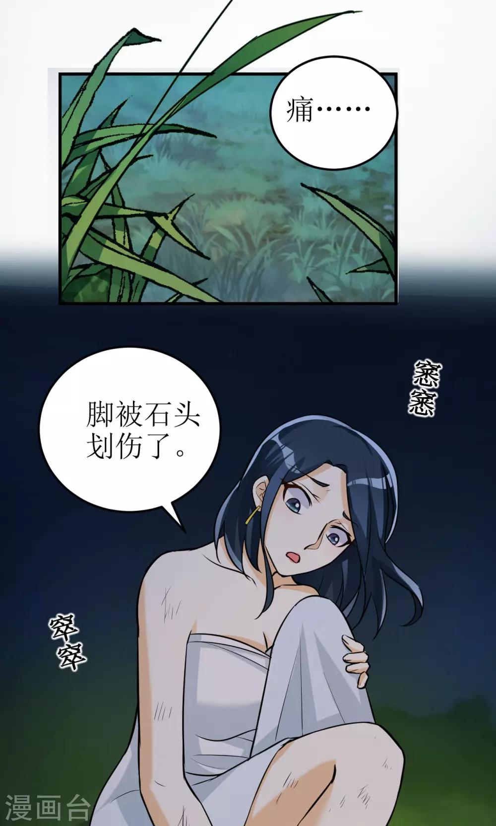 第16话-第16话